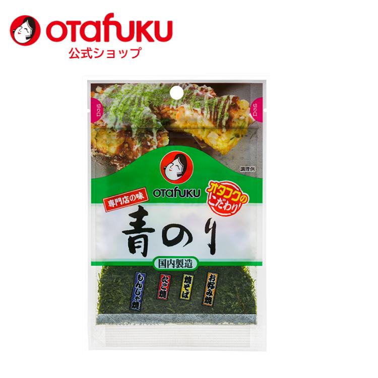 オタフクソース オタフク 青のり 2.6g 専門店の味 国産 青のり粉