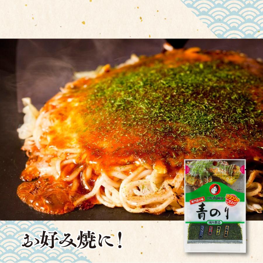 オタフクソース オタフク 青のり 2.6g 専門店の味 国産 青のり粉