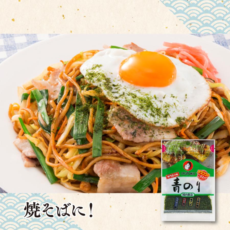 オタフクソース オタフク 青のり 2.6g 専門店の味 国産 青のり粉