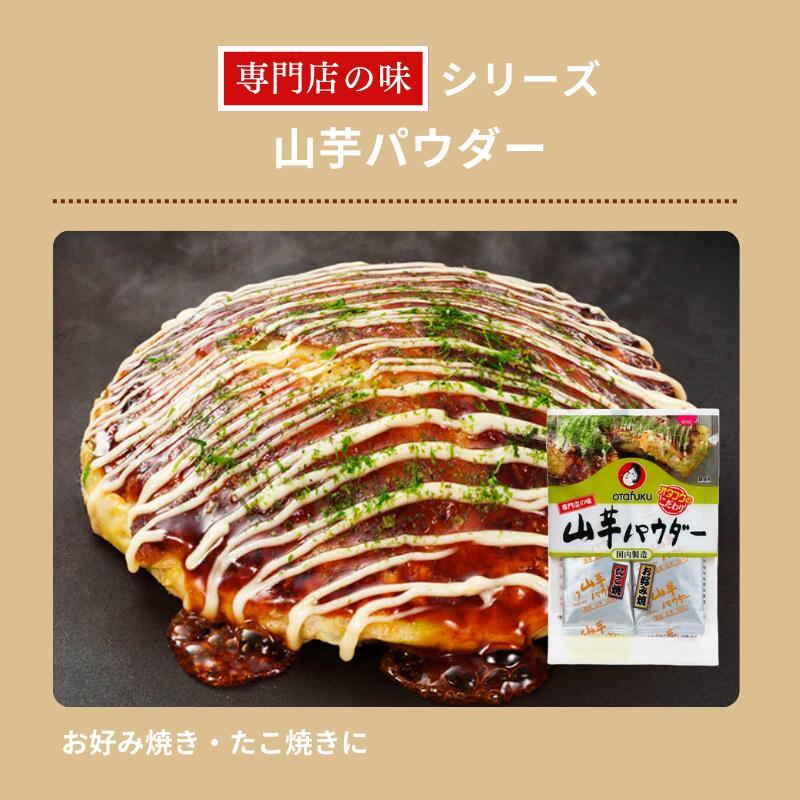 オタフクソース オタフク 専門店の味 かつお粉 20g 国内製造 出汁