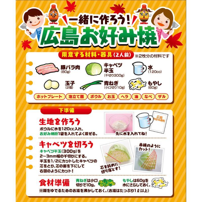 オタフクソース オタフク 土産用 広島お好み焼材料セット 2人前