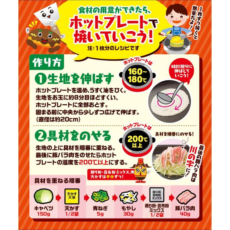 オタフクソース オタフク 土産用 広島お好み焼材料セット 2人前