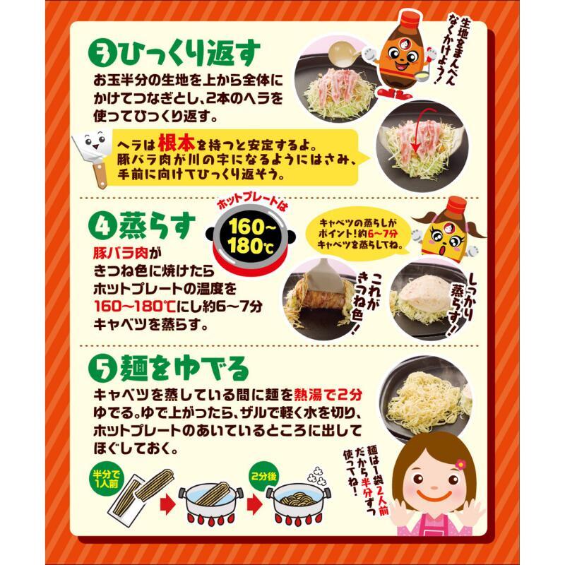 オタフクソース オタフク 土産用 広島お好み焼材料セット 4人前