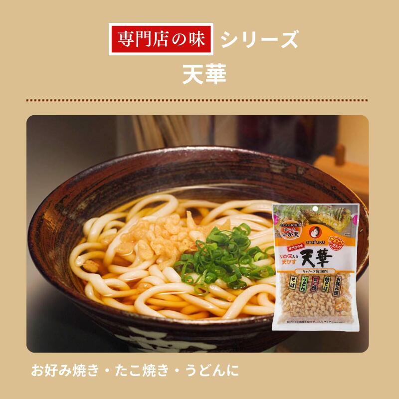 オタフクソース オタフク 専門店の味 台湾産桜えび 8g トッピング