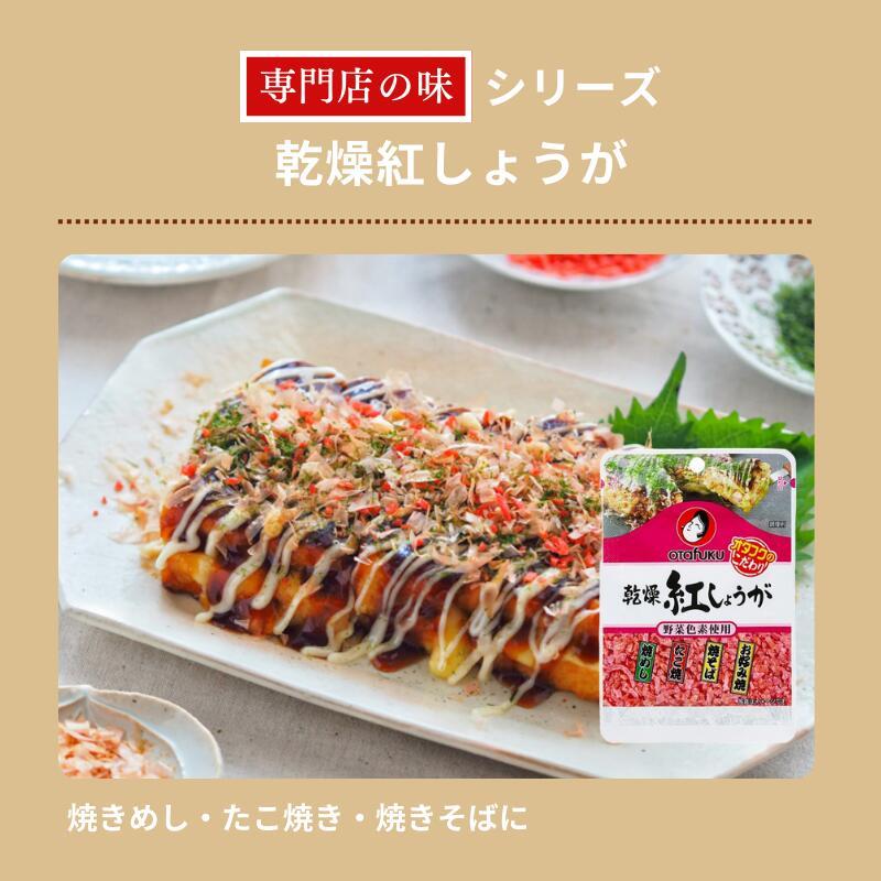オタフクソース オタフク 専門店の味 台湾産桜えび 8g トッピング