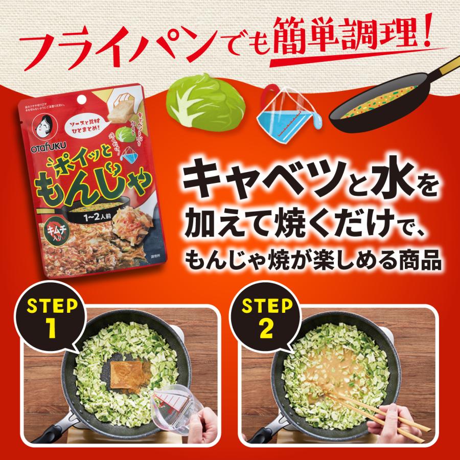 オタフクソース オタフク ポイッともんじゃ（キムチ）22g 1〜2人前