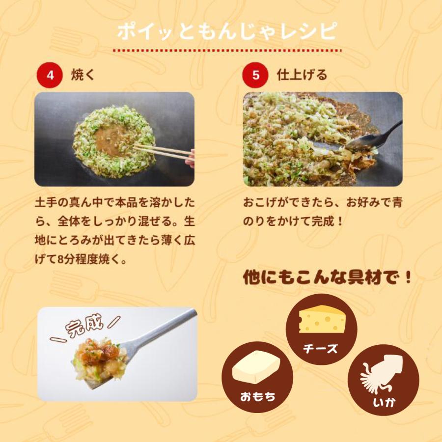 オタフクソース オタフク ポイッともんじゃ（キムチ）22g 1〜2人前