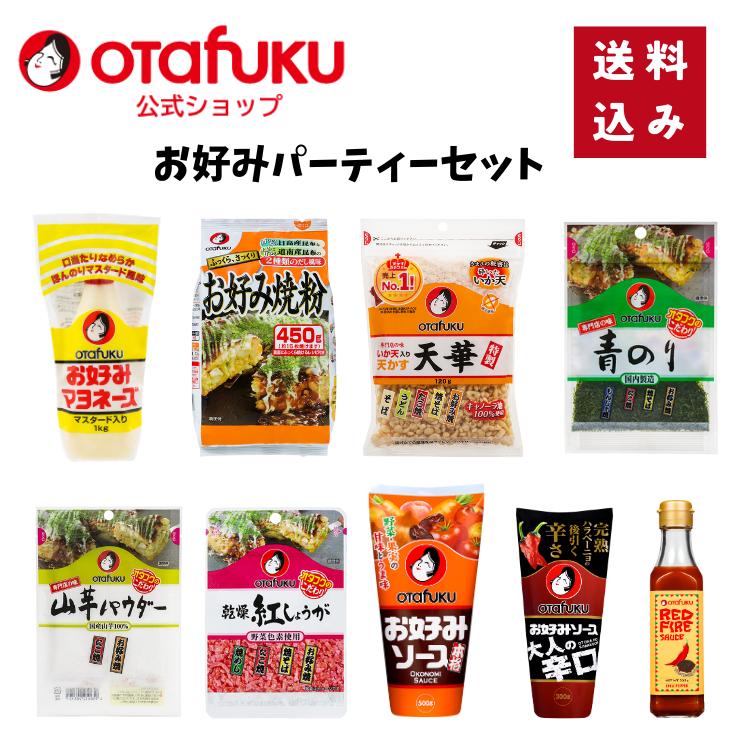 お好みソース入れ 青のりかん カツオ入れ お好み焼きセット 【公式通販】