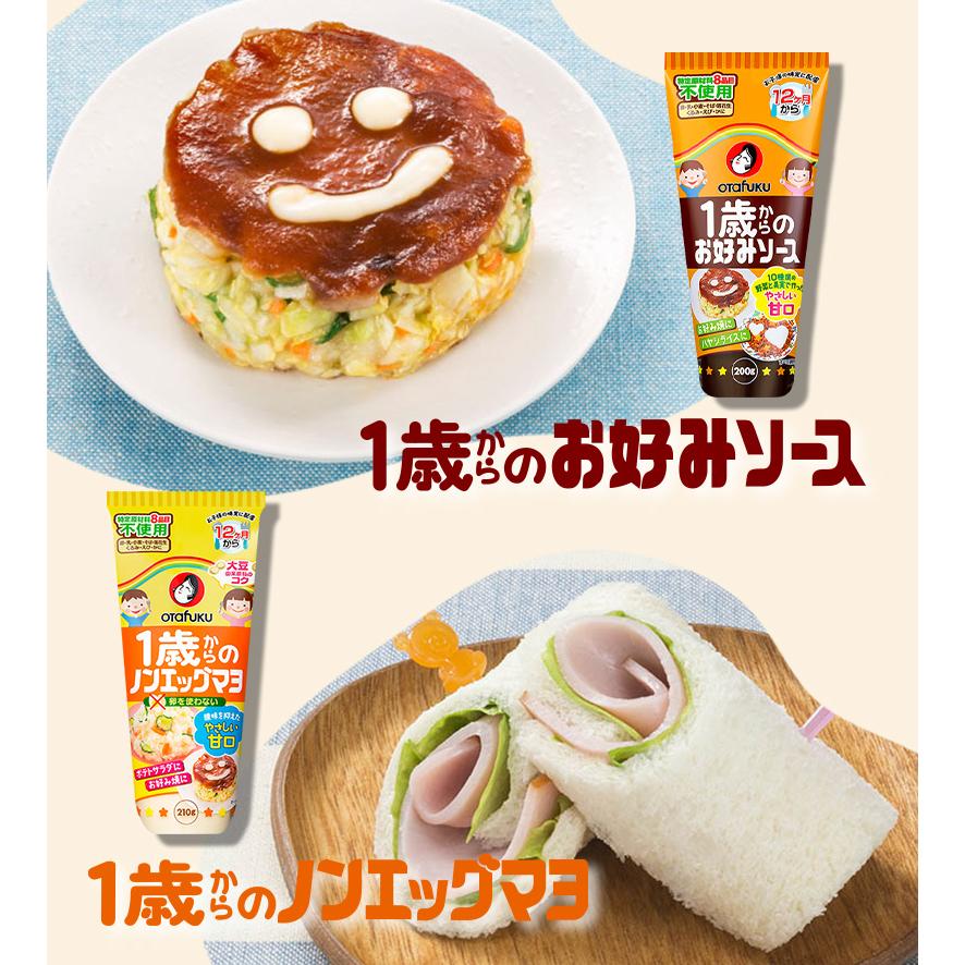 オタフク 1歳からの絵本入りギフトセット アレルギー対応 お好みソース