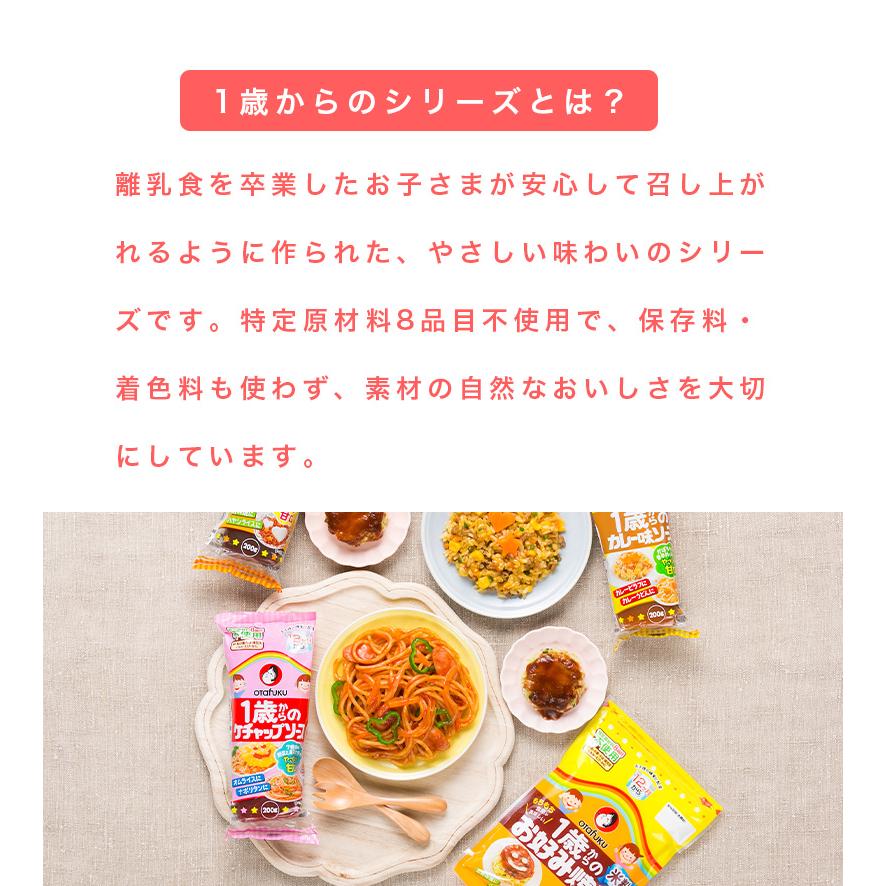 オタフク 1歳からの絵本入りギフトセット アレルギー対応 お好みソース