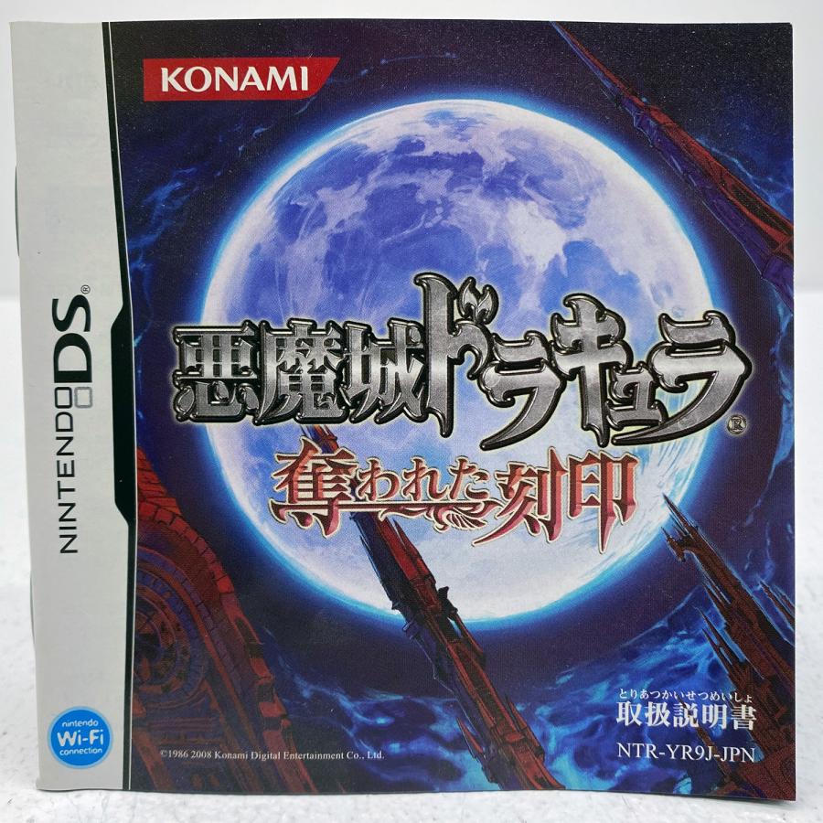 コナミデジタルエンタテインメント ニンテンドーDSソフト 悪魔城 コナミデジタルエンタテインメント ニンテンドーDSソフト 悪魔城