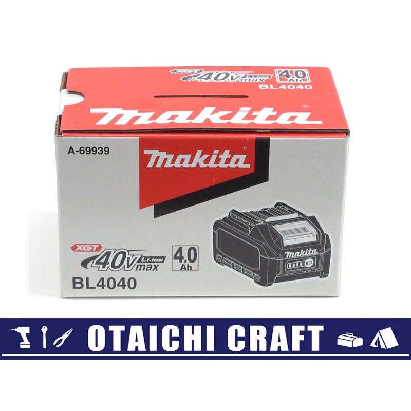 マキタ（makita） 【未使用】 純正 40Vmax リチウムイオンバッテリー 
