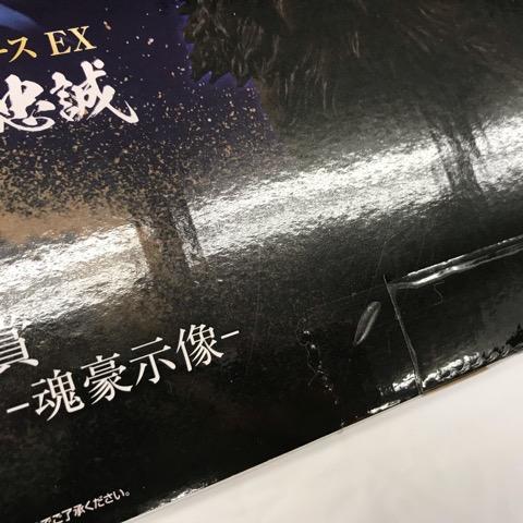 一番くじ ワンピース EX 雷鳴への忠誠 C賞 ジャック -魂豪示像- 51HSSS10573の画像