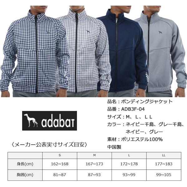 adabat（アダバット） ボンディングジャケット ADB3F-04 メンズ ゴルフ