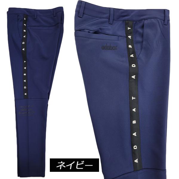 adabat（アダバット） ストレッチロングジョガーパンツ ADBS-08 23SS