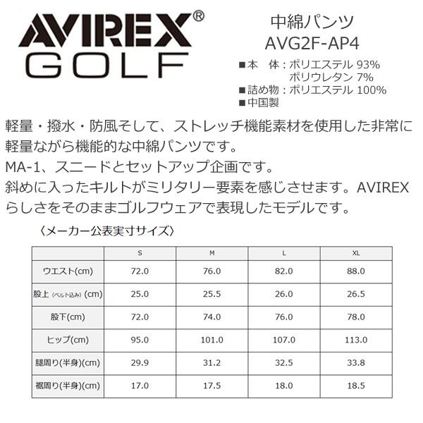 AVIREX（アヴィレックス） AVIREX GOLF 中綿パンツ AVG2F-AP4 AVIREX