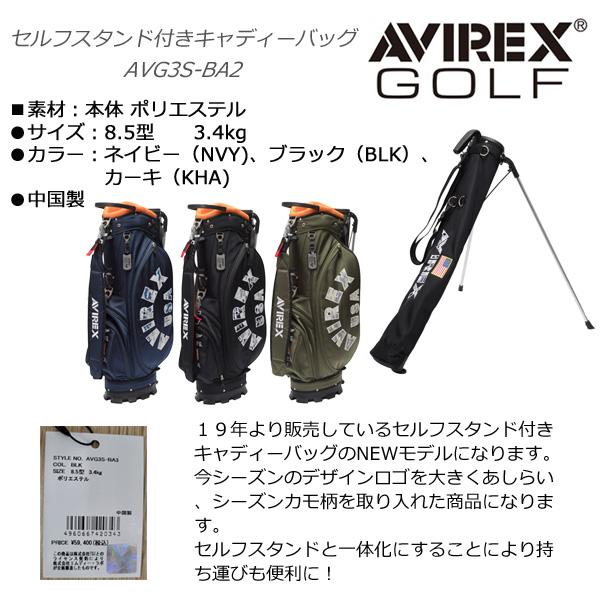 AVIREX GOLF アヴィレックス ゴルフ セルフスタンド付き キャディバッグ AVG3S-BA3 アビレックス｜otakara-golf｜15