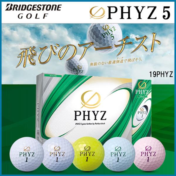 PHYZ ブリヂストン ゴルフボール ファイズ5 1ダース(12ヶ入り