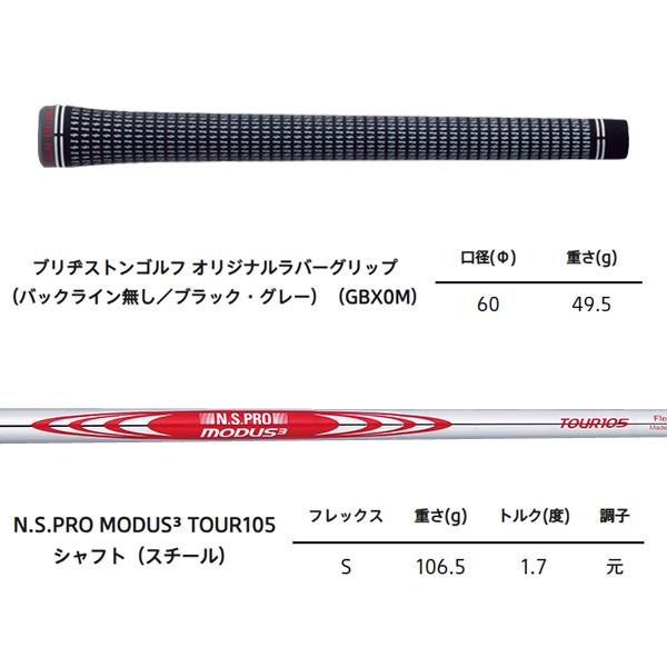 BRIDGESTONE GOLF アイアン 241CB 6本セット（♯5〜9、PW） N.S.PRO