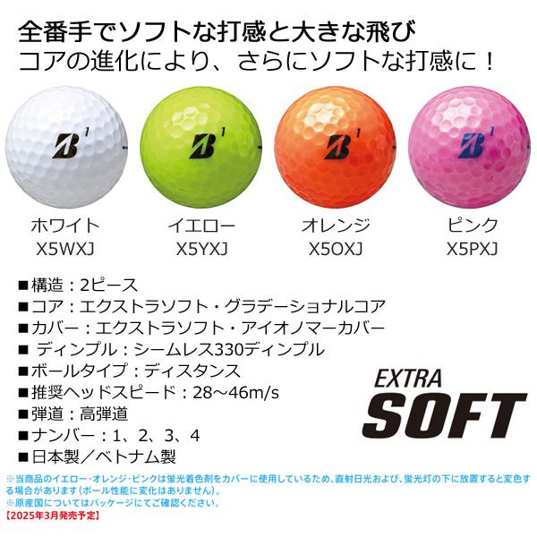 BRIDGESTONE GOLF ブリヂストン ゴルフボール エクストラソフト 25 【2