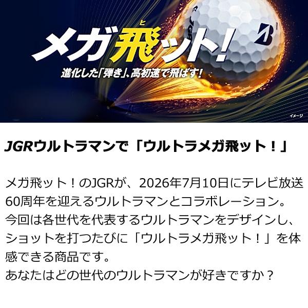 TOUR B BRIDGESTONE 2026 JGR ウルトラマン 1ダース ブリヂストン
