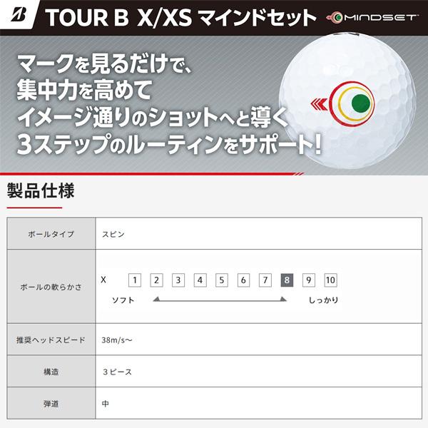 TOUR B BRIDGESTONE 2026モデル X マインドセット 1ダース