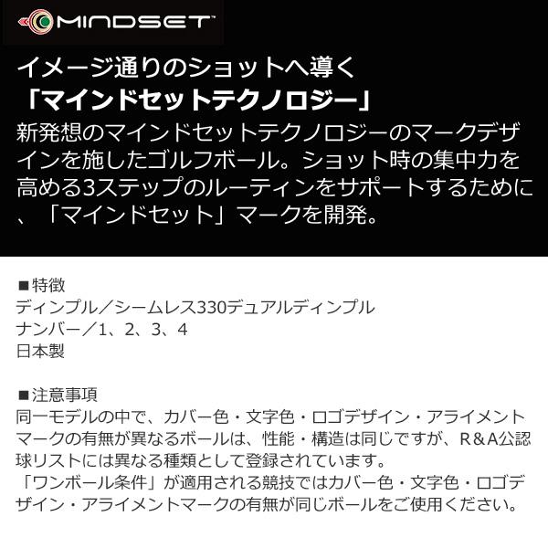TOUR B BRIDGESTONE 2026モデル X マインドセット 1ダース
