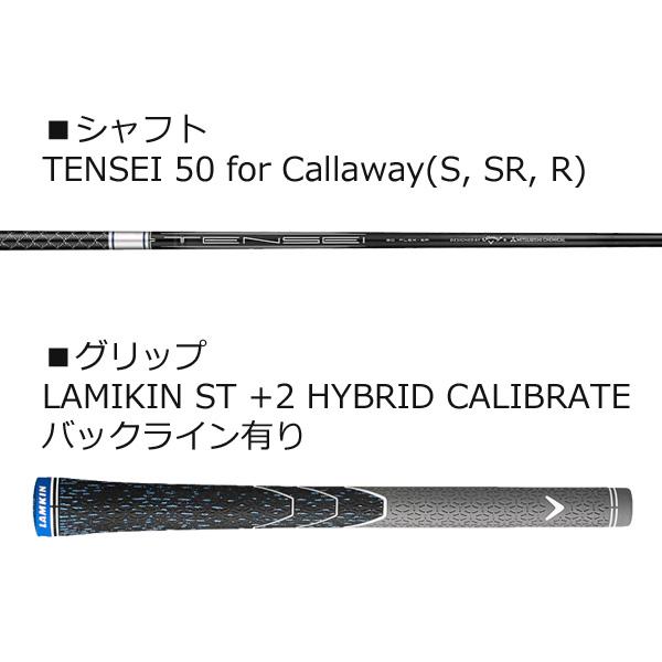 Ai SMOKE Callaway PARADYM MAX TENSEI 50 キャロウェイ ゴルフ