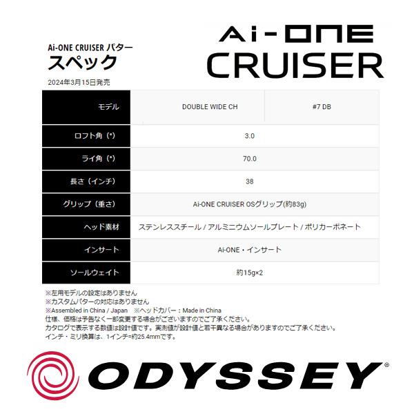 ODYSSEY(キャロウェイゴルフ) ODYSSEY オデッセイ AI-ONE ODYSSEY(キャロウェイゴルフ) ODYSSEY オデッセイ AI-ONE