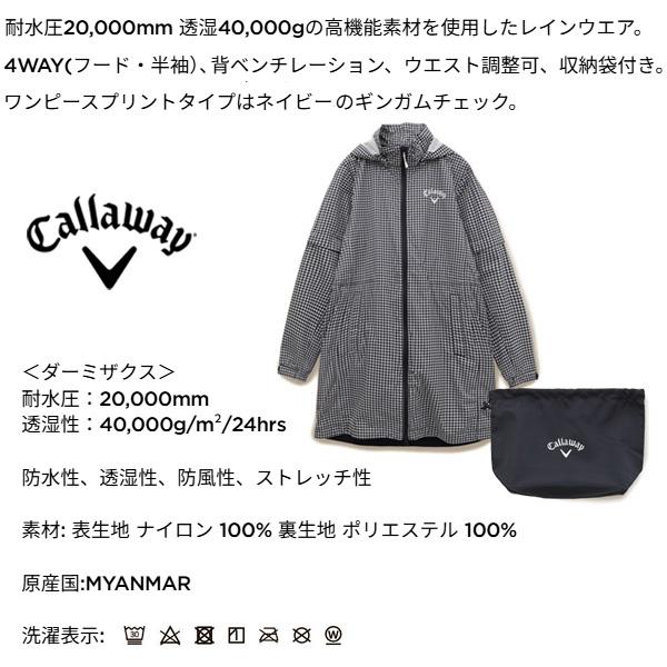 Callaway（キャロウェイ） ワンピース型レディースレインウェア