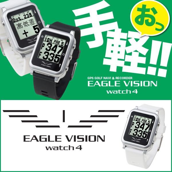 【新品⭐︎未使用】 GPSゴルフナビ EAGLE VISION watch 4 EAGLE VISION 朝日ゴルフ watch 4 EV-717 イーグルビジョン ウォッチ