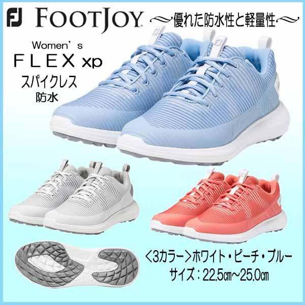 Footjoy フットジョイ Flex Xp スパイクレス ゴルフシューズ レディース Xp Fj フレックス ゴルフシューズ フット