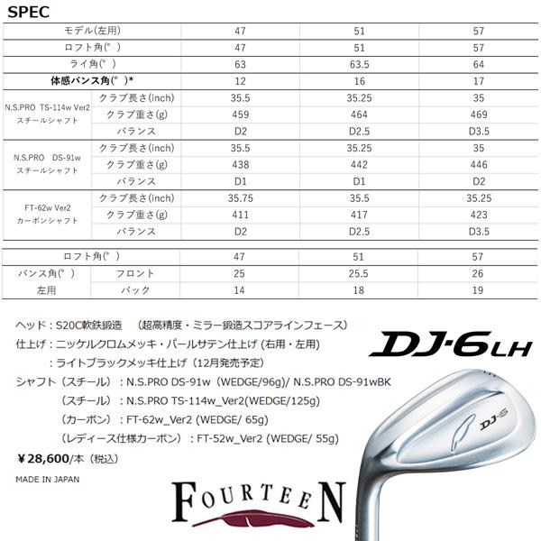 DJ FOURTEEN フォーティーン DJ-6 (左用)レフト ウェッジ （DS-91w・TS