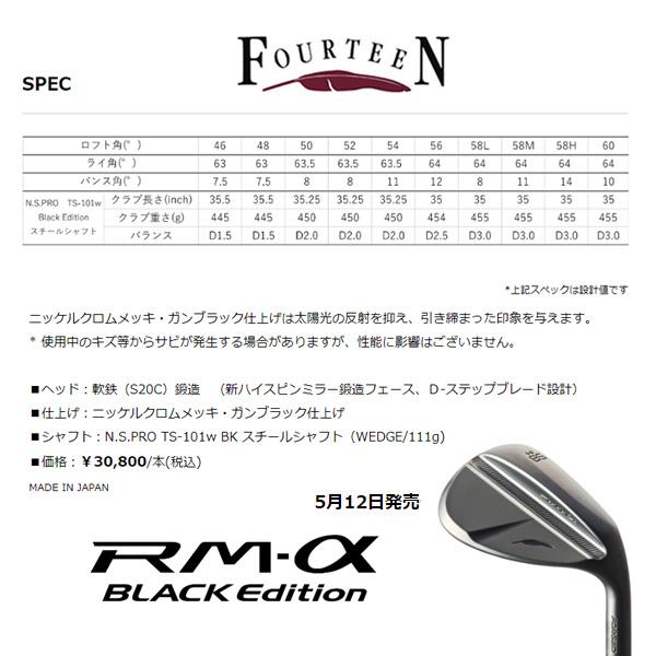 RM(フォーティーン) フォーティーン RM-α ブラック RM(フォーティーン) フォーティーン RM-α ブラック