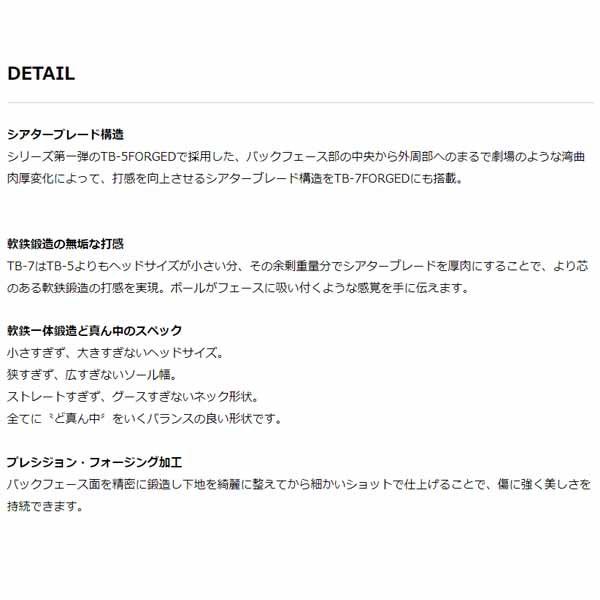 FOURTEEN（フォーティーン） アイアン TB-7 フォージド 5本セット(#6