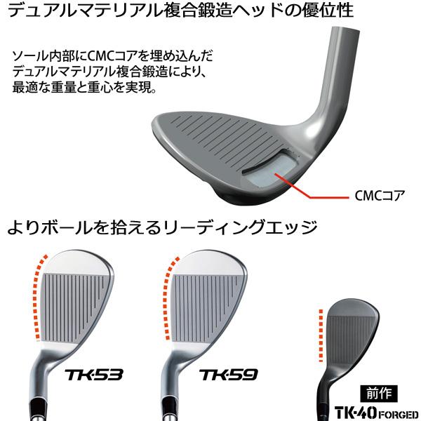 FOURTEEN（フォーティーン） TK-53 TK-59 ウェッジ 【FS-WEDGEスチール