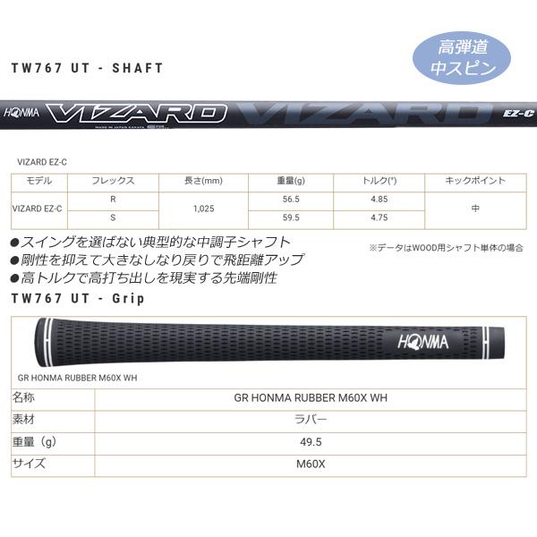 HONMA TW767 VIZARD EZ-C Tour World Golf Utility