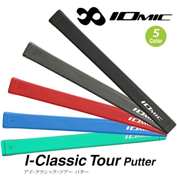 IOMIC（イオミック） IOMIC I-Classic Tour Putter イオミック「アイ