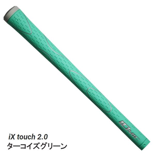 新品、未使用 IOMIC COLOR GRIP グリーン 8本セット IOMIC（イオミック） IOMIC iX touch 2.0 イオミック「アイ エックス