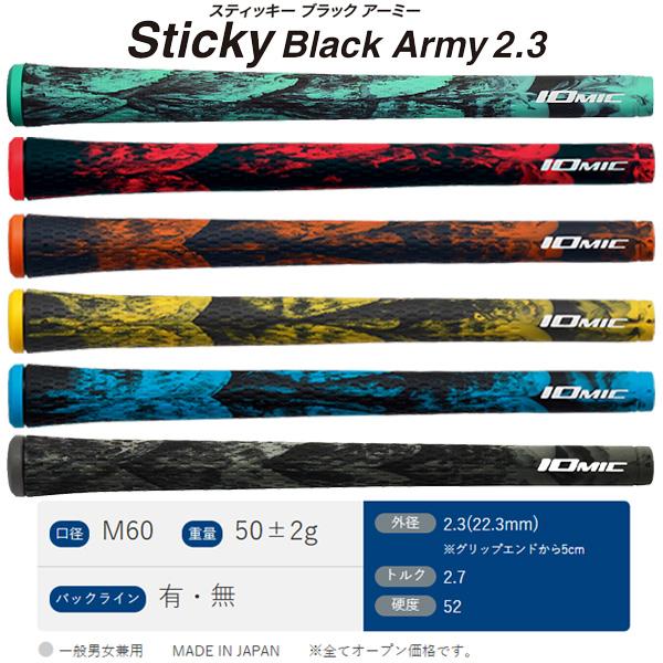 IOMIC（イオミック） IOMIC Sticky Black Army 2.3 ゴルフグリップ