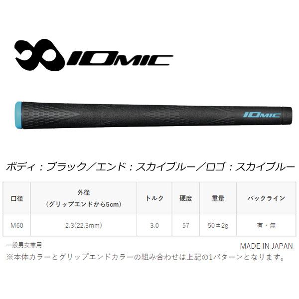 IOMIC（イオミック） IOMIC X-GRIP 限定モデル「 ハードフィーリング