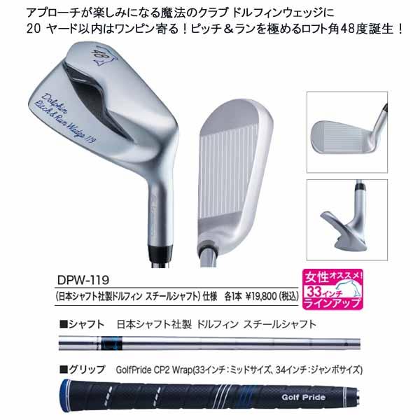 Dolphin Wedge Kasco キャスコ ドルフィン ピッチ＆ラン ウェッジ DPW