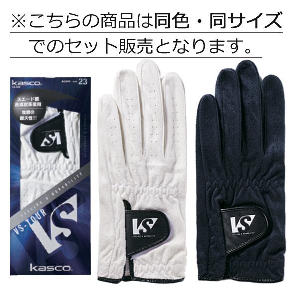 kasco（キャスコ） VS-TOUR 【5枚セット】グローブ VS-200 Grove 左手