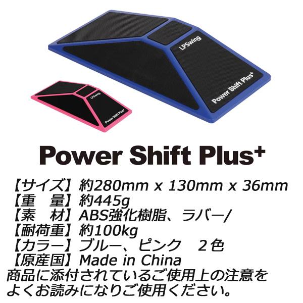 LPSwing Power Shift ゴルフ練習用具 LPSwing パワーシフトプラス+ Power Shift Plus+（1個入り