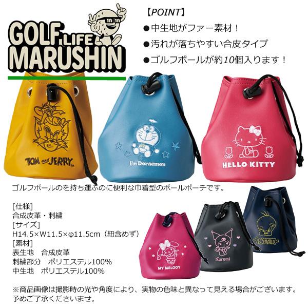 MARUSHIN 巾着ポーチ キャラクター ボールポーチ コンペ 景品 ポーチ 小物入れ 合皮｜otakara-golf｜09