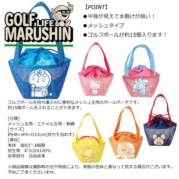 Robby キャラクター柄メッシュポーチ18点セット MARUSHIN メッシュポーチ キャラクター ボールポーチ コンペ 景品