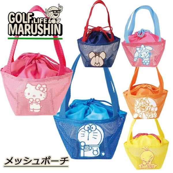 MARUSHIN メッシュポーチ キャラクター ボールポーチ コンペ 景品
