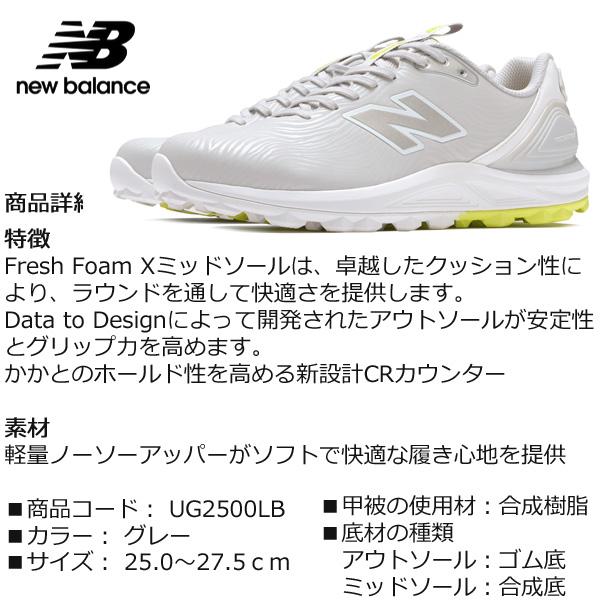 ニューバランス スパイクレス レース メンズ ゴルフシューズ 【UG2500LB】 Fresh Foam X 2500 v5 Lace NEW BALANCE GOLF 26SS 紐_9