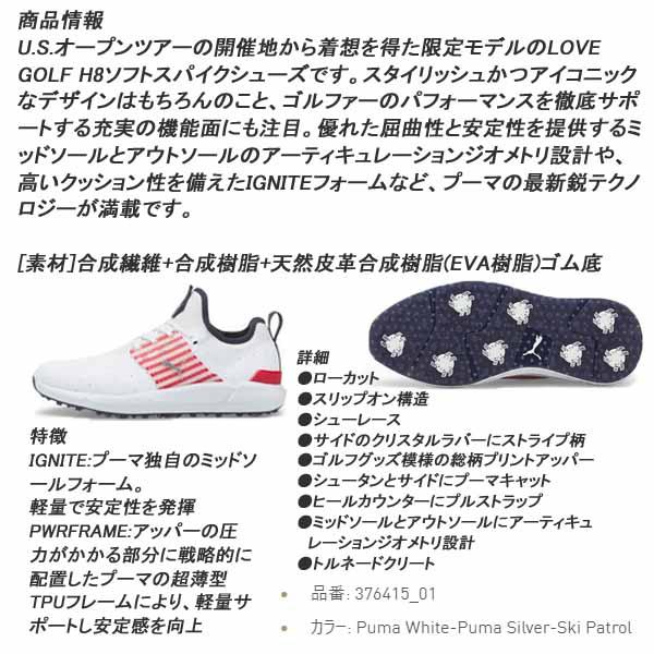 イグナイト プーマ ゴルフ アーティキュレート ラブ H8 ソフトスパイク