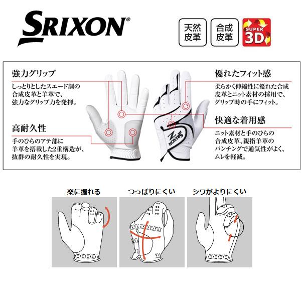 SRIXON スリクソン ゴルフ グローブ GGG-S016 ダンロップ 「ネコポス便対応〜6枚まで」｜otakara-golf｜04